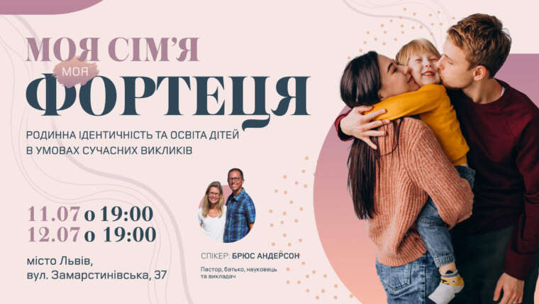 “My family is my fortress” seminar in Lublin and Lviv